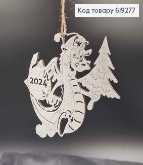 Дерев'яна іграшка, веселий Дракончики з мішечком 2024, блиск, 13*11см, Україна 619277 фото