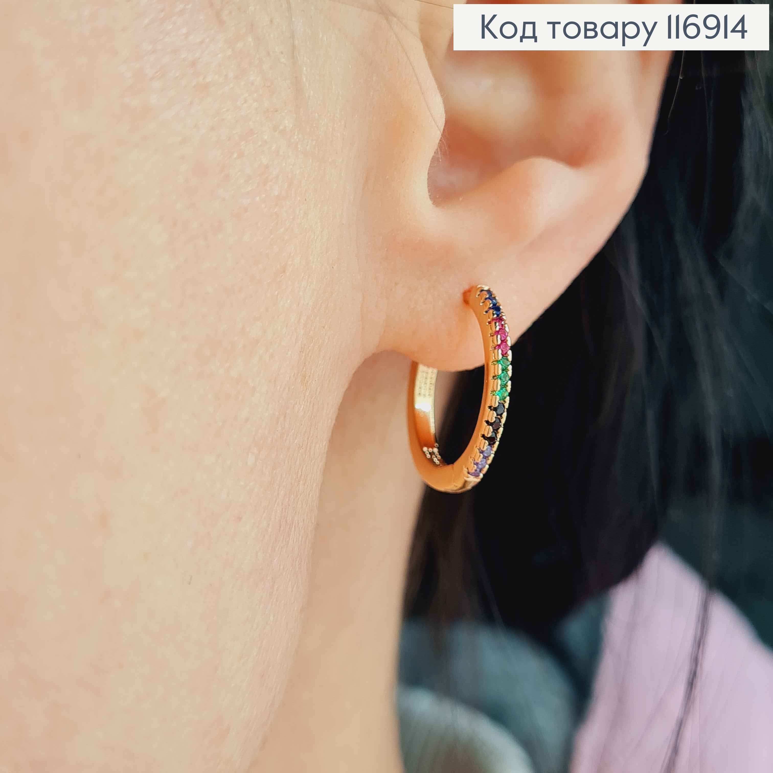 Сережки кільця 1,6см, з кольоровими камінцями, Xuping 18K 116914 фото 2