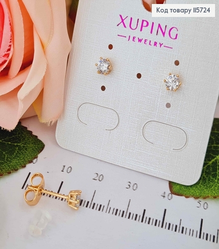 Серьги гвоздики с белым камешком 4мм, Xuping 18K 115724 фото 1