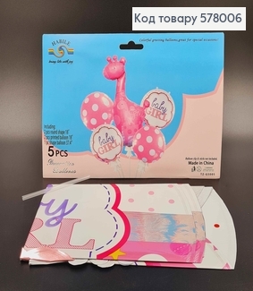 Набор фольгированных шаров "Baby Girl", 4шт+1шт(жираф 37,4") 578006 фото