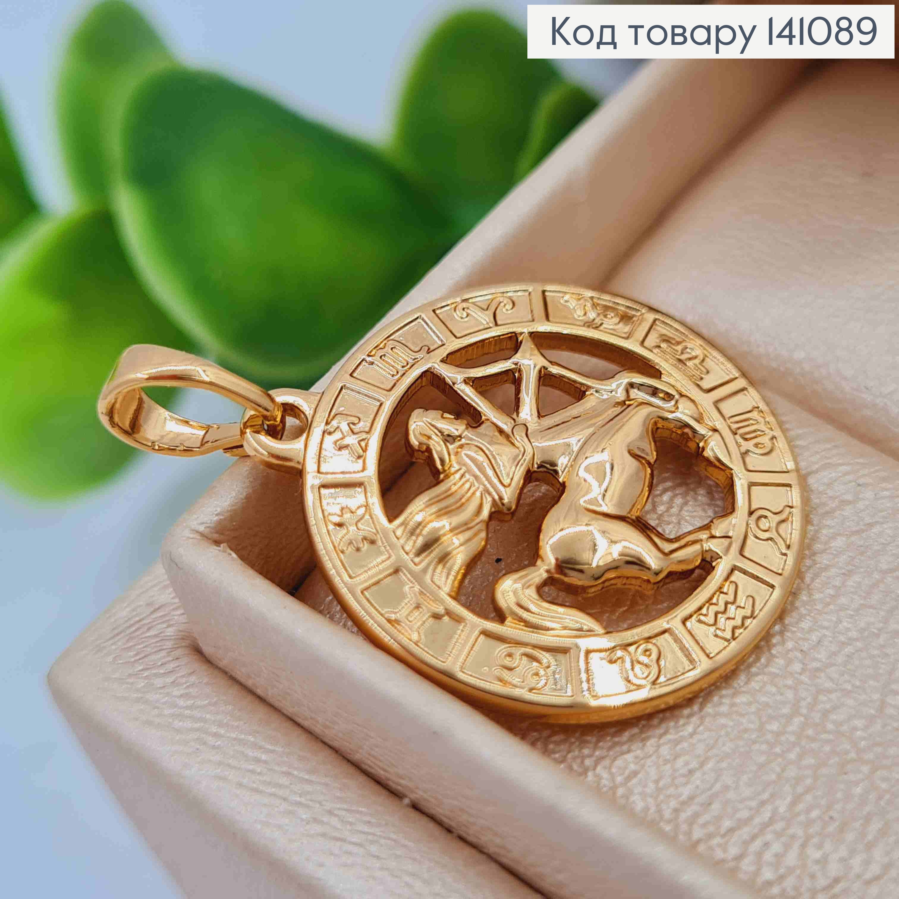 Кулон, знак зодіаку "СТРІЛЕЦЬ", 2см, Xuping 18К 141089 фото 2