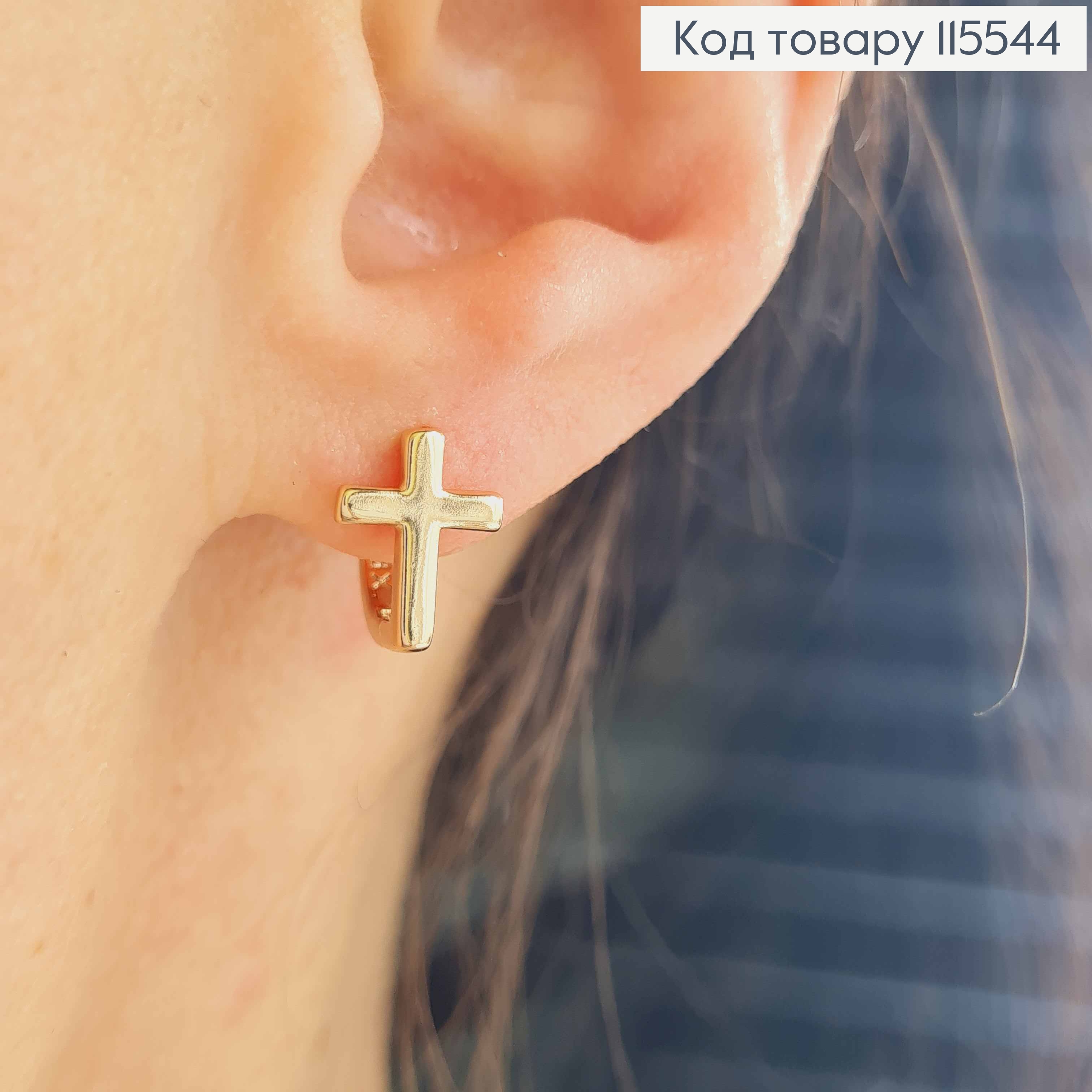 Серьги кольца 1см., с крестиками 1см, Xuping 18K 115544 фото 2