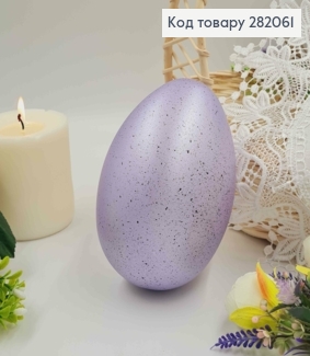 Яйце страусине, з чорним вкрапленням ЛІЛОВОГО кольору, 15*10см 282061 фото