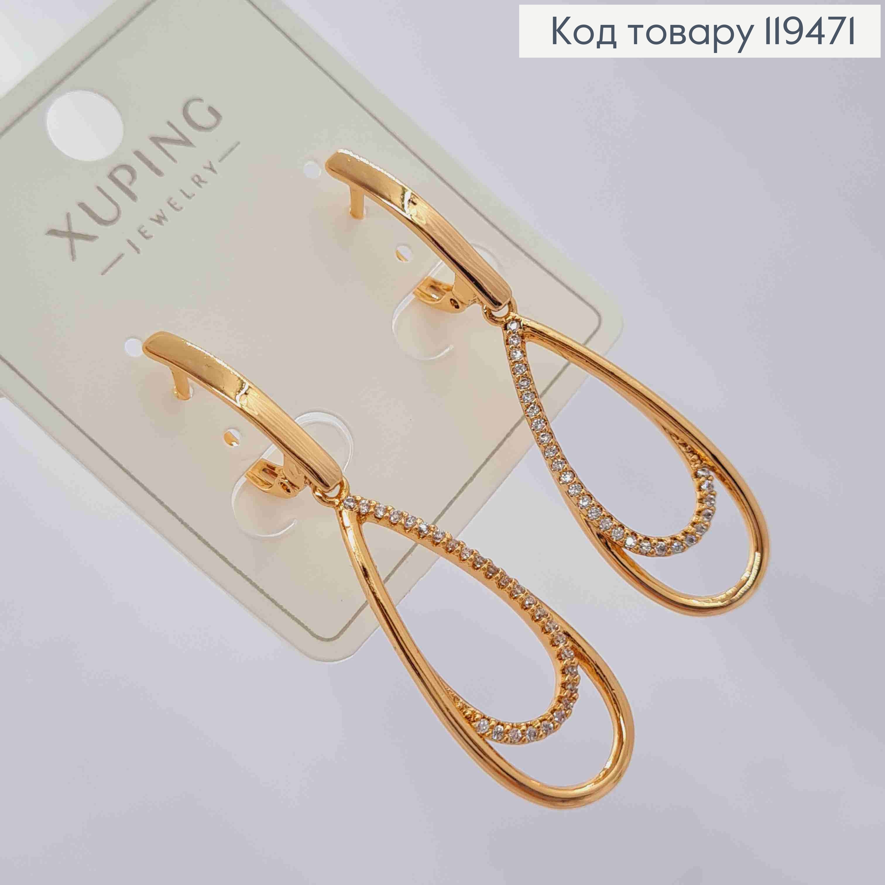 Серьги с подвижной подвеской в Блестящем камне, 1,8+3см, английская застежка, Xuping 18К 119471 фото 2