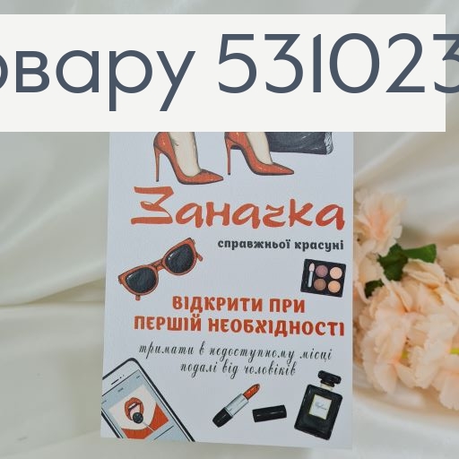 Коробка деревянная белая "Заначка" 20х12х10 см 531023 фото 2