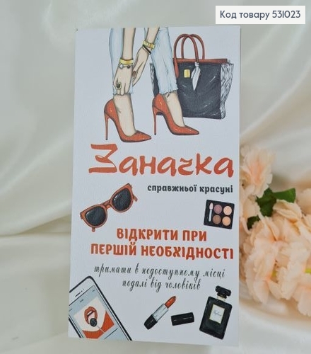 Коробка деревянная белая "Заначка" 20х12х10 см 531023 фото 2