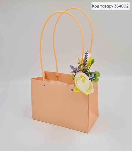 Флористическая сумочка матовая ПЕРСИКОВАЯ, для цветов и подарков, с пластиковыми ручками 22*13*9см 364002 фото 1