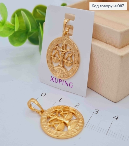 Кулон, знак зодіаку "ТЕРЕЗИ", 2см, Xuping 18К 141087 фото 1