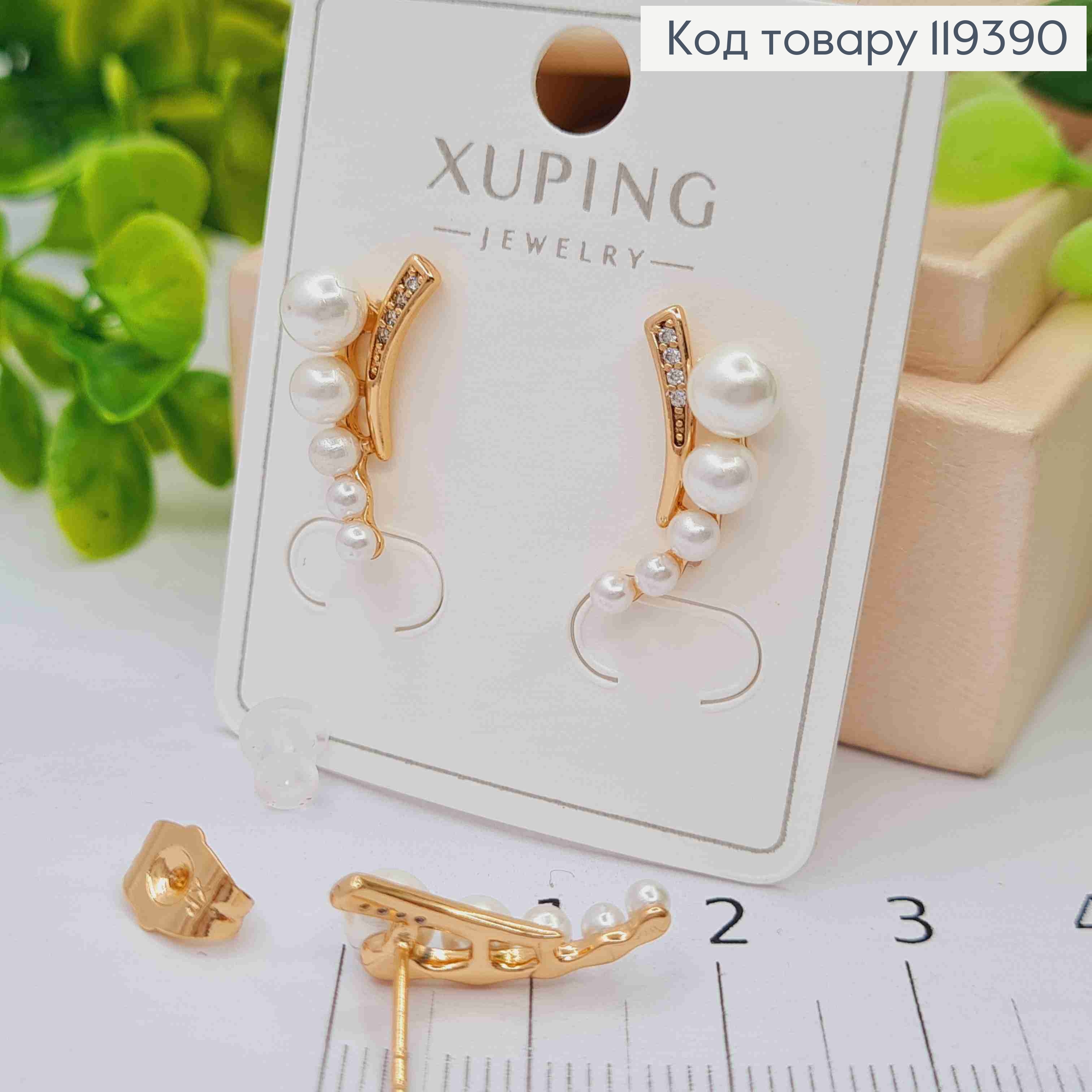 Сережки гвіздки прикрашені Перлинками та камінцями, 1,8см, Xuping 18К 119390 фото 2