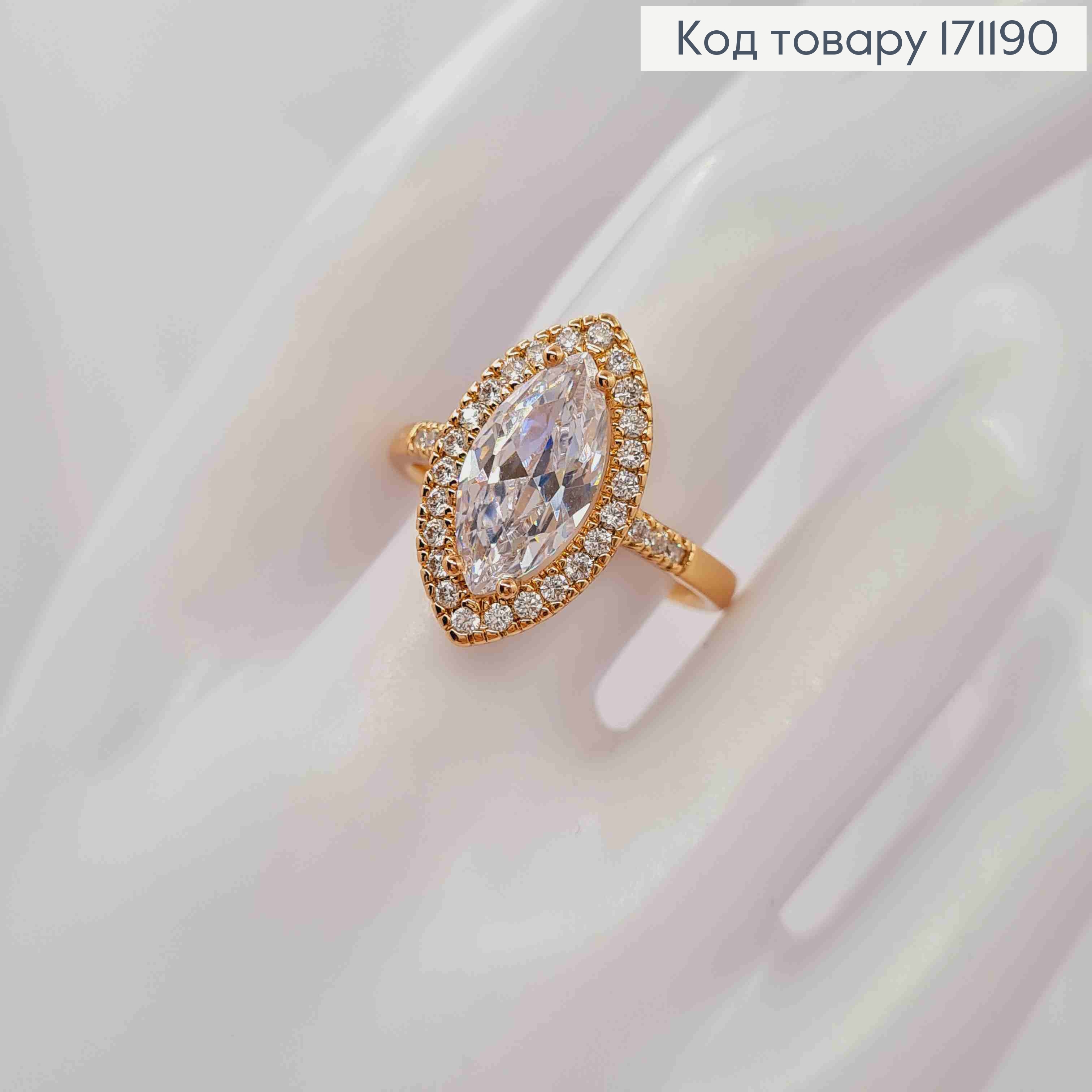 Перстень "Блиск" прикрашений Блискучими камінцями, Xuping 18К 171190 фото 2