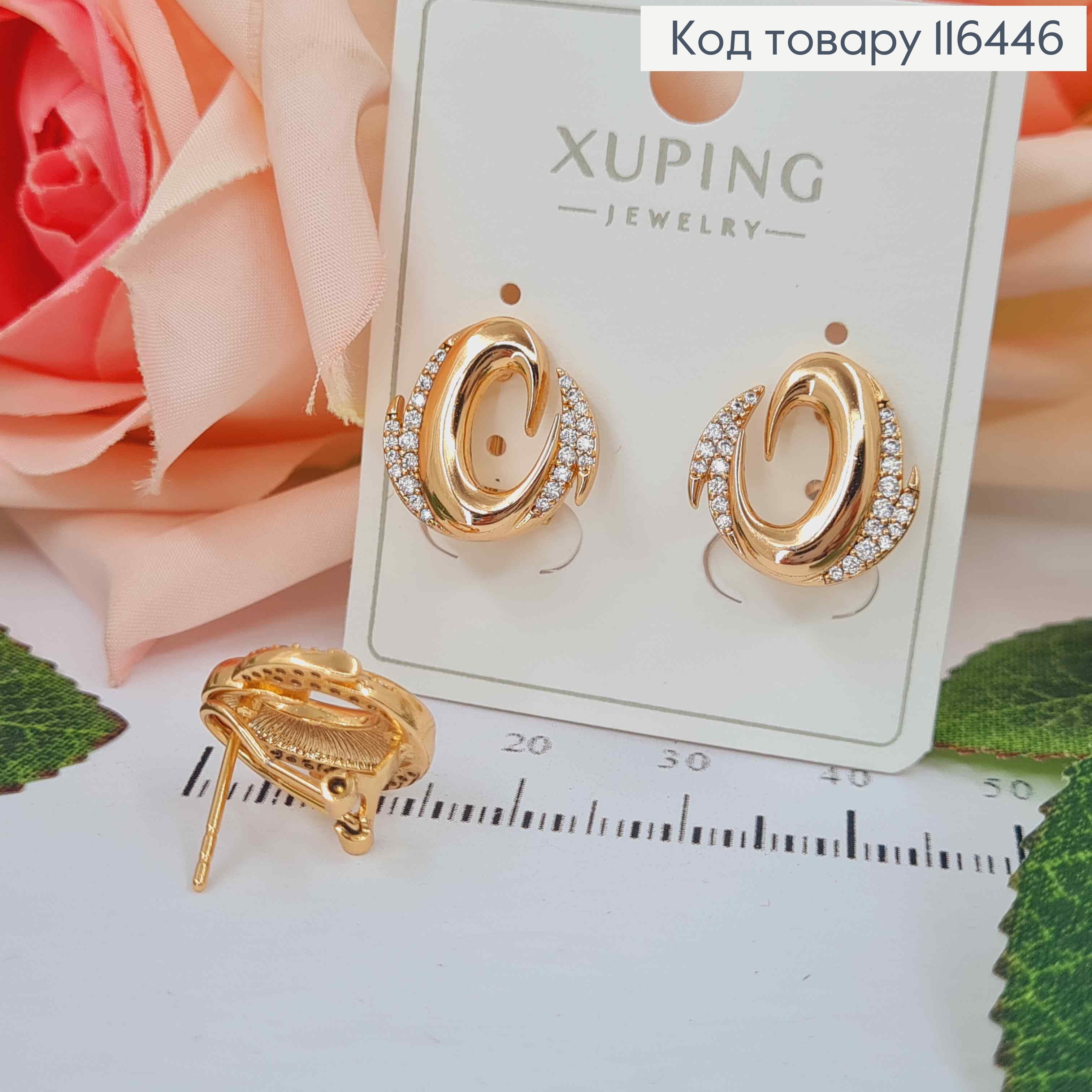 Сережки "Сара" з камінцями,  1,5см, англ. заст. Xuping 18К 116446 фото 2