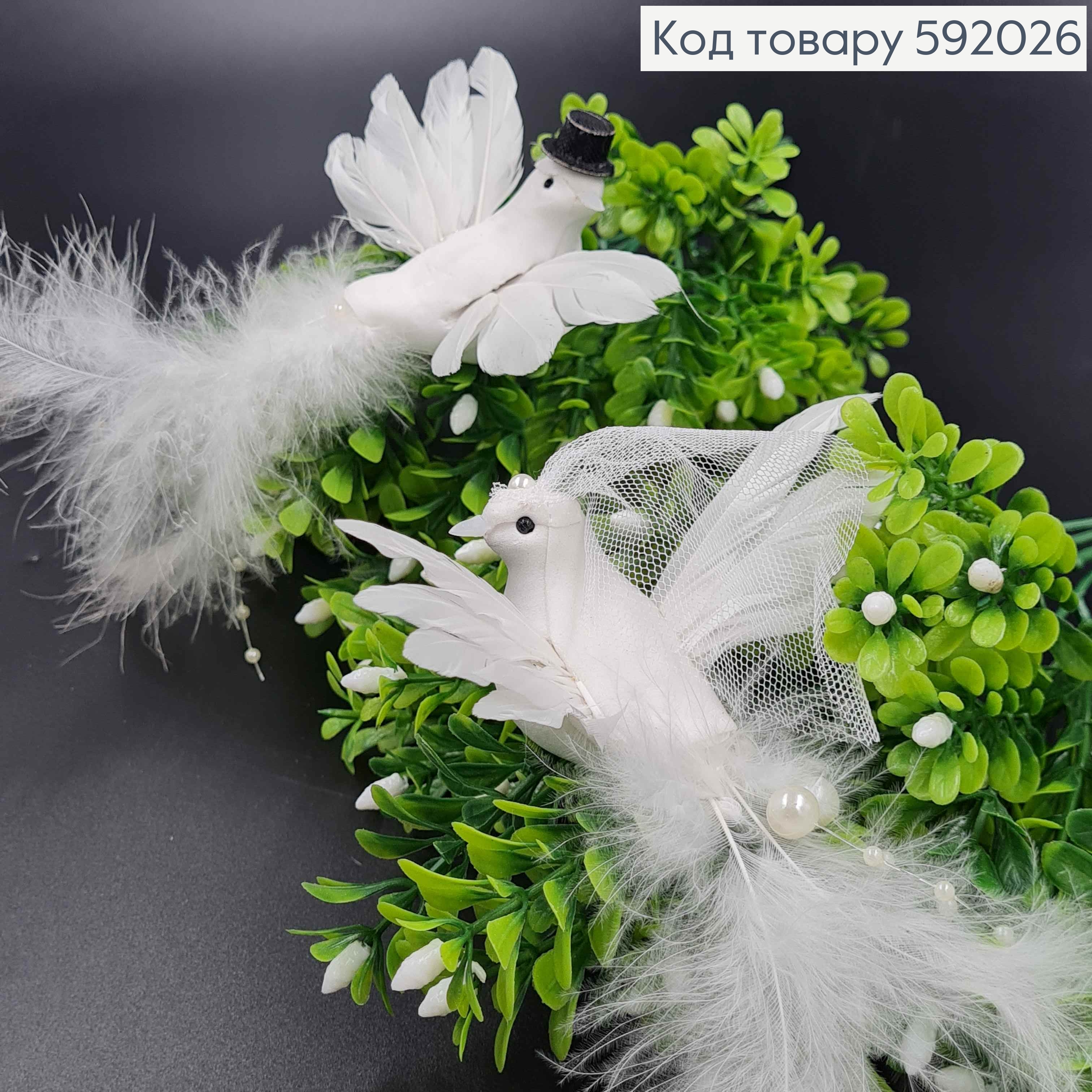 Флористична заколка,14см,  наречені ГОЛУБ ТА ГОЛУБКА (ціна з 2шт) білі з пір'я з перлинками, Польща 592026 фото 2