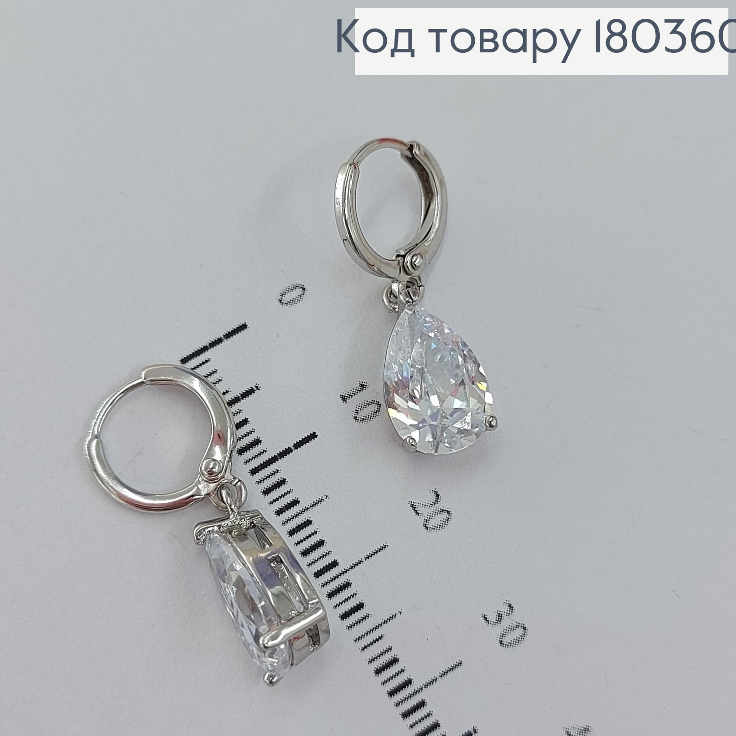 Сережки кільця з великим камнем капелькою родоване   Xuping 180360 фото 3