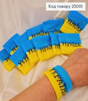 Напульсник Украина желто-голубой 6,5см, ціна за 12шт 25001 фото