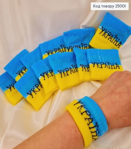 Напульсник Украина желто-голубой 6,5см, ціна за 12шт 25001 фото 1