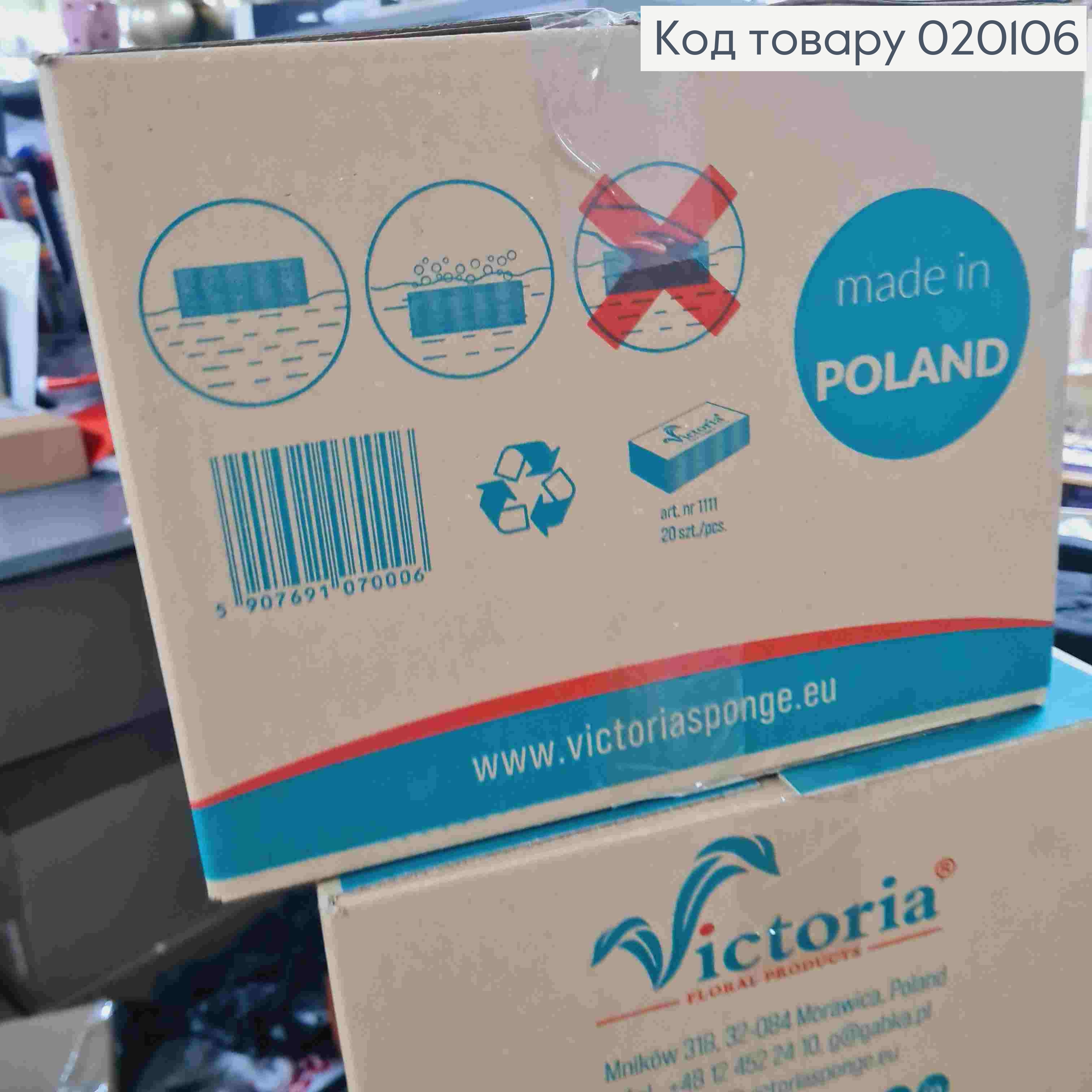 ОАЗИС - флористична піна VICTORIA для формув. композицій (20шт),розмір 23*11*7,5см - ВИЩИЙ гатунок 020106 фото 2