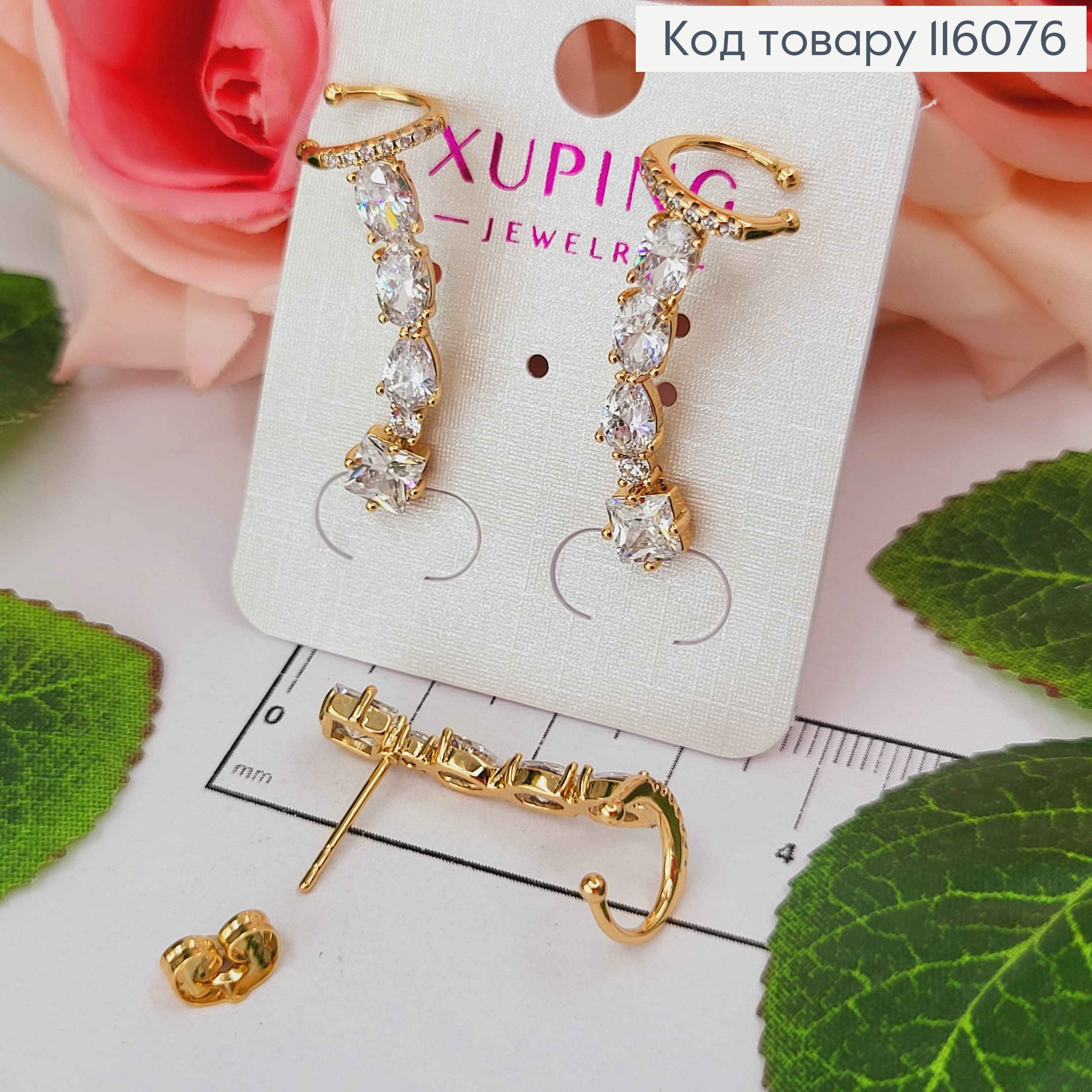 Серьги гвоздики + кафы, "Ручеек из камней", 3см, Xuping 18K 116076 фото 2