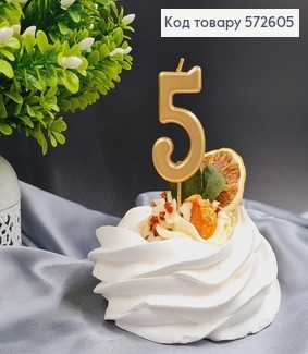 Свічка в торт цифра "5", Хромована Золото, 5,5+4см, Україна 572605 фото