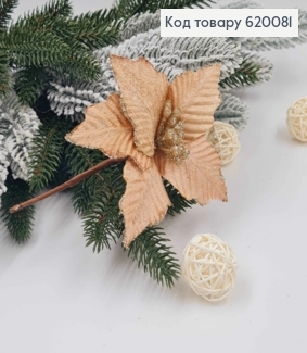 Цветок Рождественский пудровый глитерный д.13 см на металлическом стержне. 620081 фото