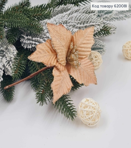 Цветок Рождественский пудровый глитерный д.13 см на металлическом стержне. 620081 фото 1