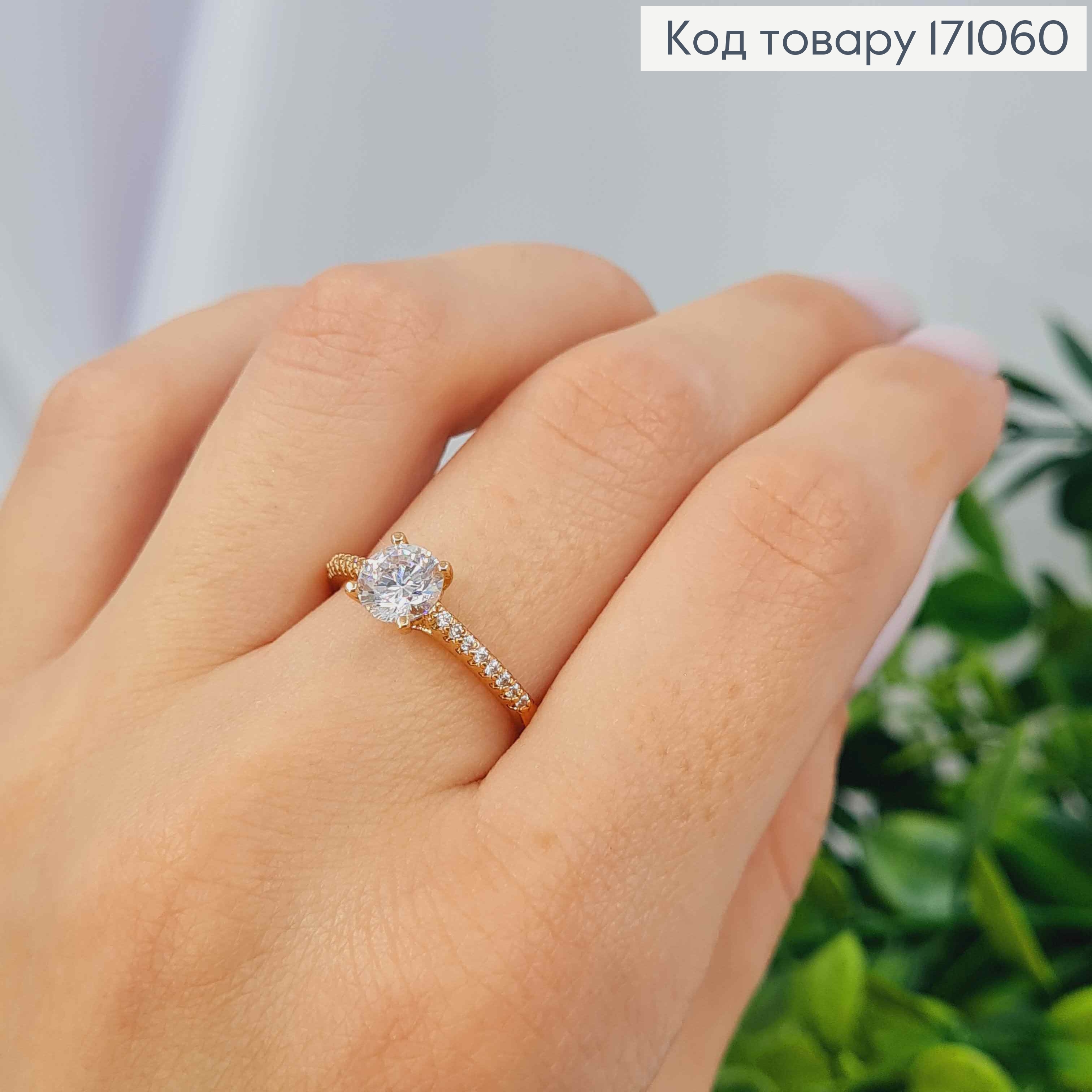 Кольцо с Блестящим Изысканным камнем, Xuping 18К 171060 фото 3