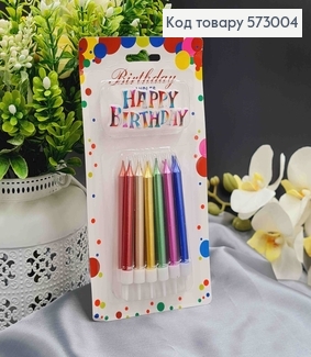 Свечи для торта, Цветные + Happy Birthday, 12шт/уп, 7+2см 573004 фото