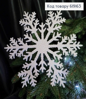 Новорічна фігура Сніжинка Велика Біла, 20,5*20,5см, Україна 619163 фото