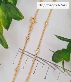 Ланцюжок СНЕЙК круглий 1мм, з кульками 2мм, довжина 45см, Xuping 18K 121545 фото