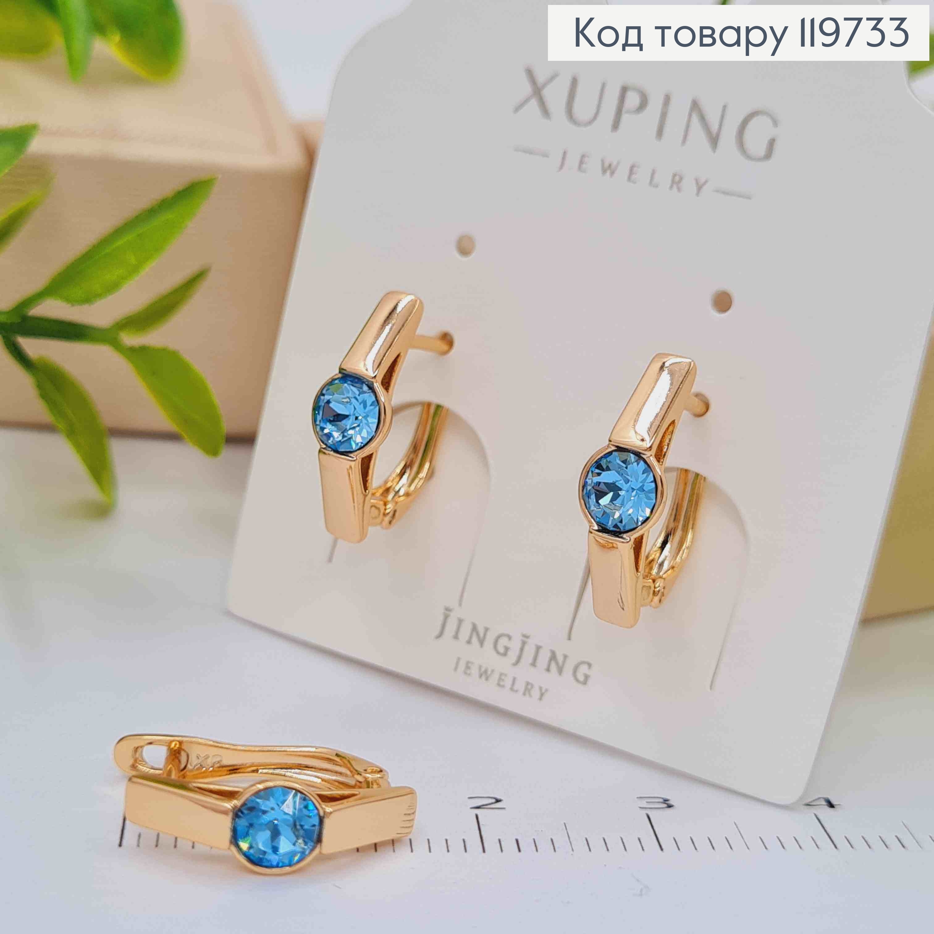 Сережки з Блакитним каменем Сваровскі, довж. 1,5см, англійська застібка, Xuping 18К 119733 фото 2