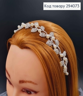 Тіара під срібло, "Плетючий цвіт" з перлинками та  білими камінцями 294073 фото
