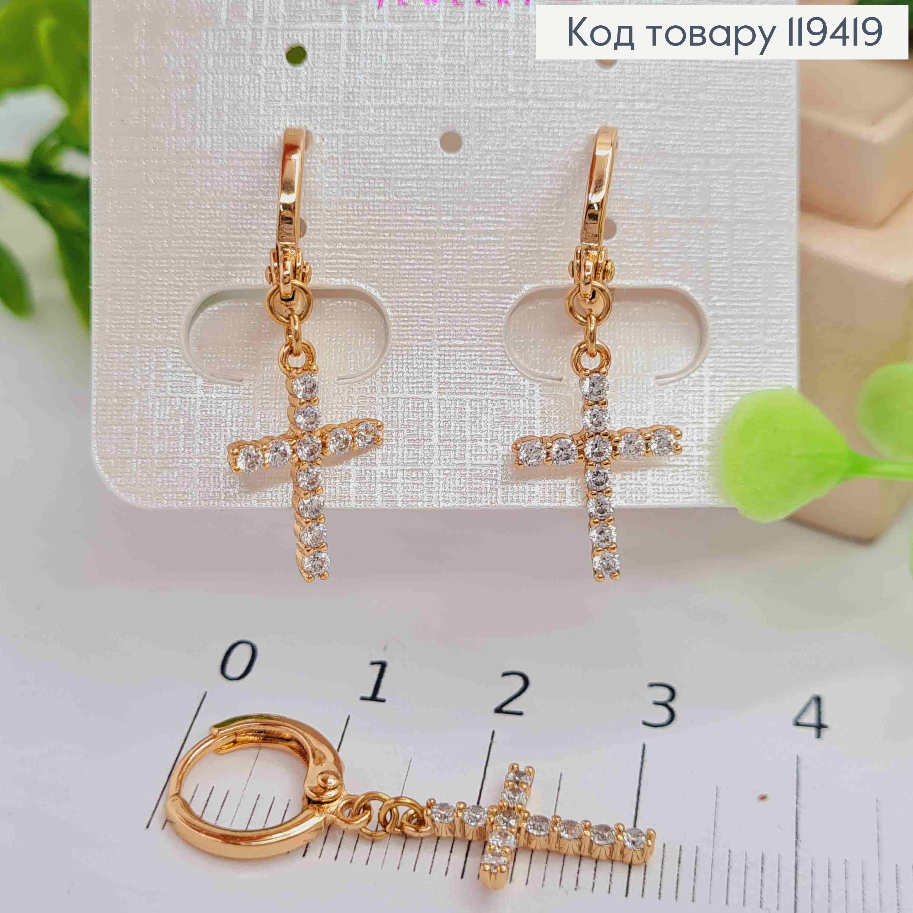 Сережки кільця (1,1см) з підвісними Хрестиками в камінцях (1,5см), Xuping 18К 119419 фото 2