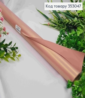Плівка в рулоні, двохстор., перламутр "Vintage rose", 58см, довж. 8 м, S.HJ-01, 2000066941475 353047 фото
