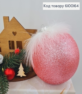 Игрушка шар 100 мм с перышком розовоя 6100164 фото