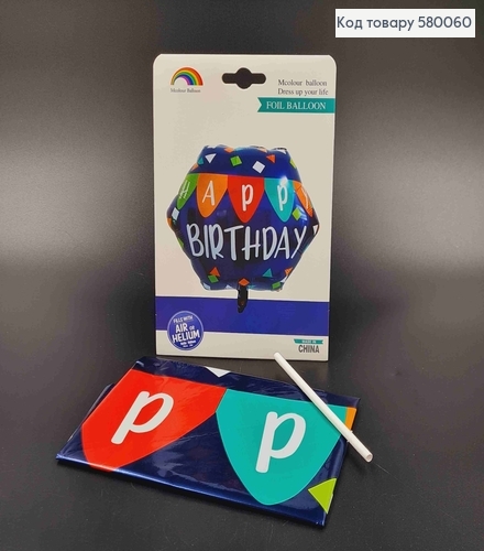 Кулька 4D, "Happy Birthday ", синього кольору, з кольоровими буквами, 18"(45)см 580060 фото 1