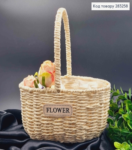 Корзина "Flowers" плетеная из крафтовой бумаги, на металлическом каркасе, ОВАЛЬНАЯ, 23*15*12см+15см 283258 фото 1