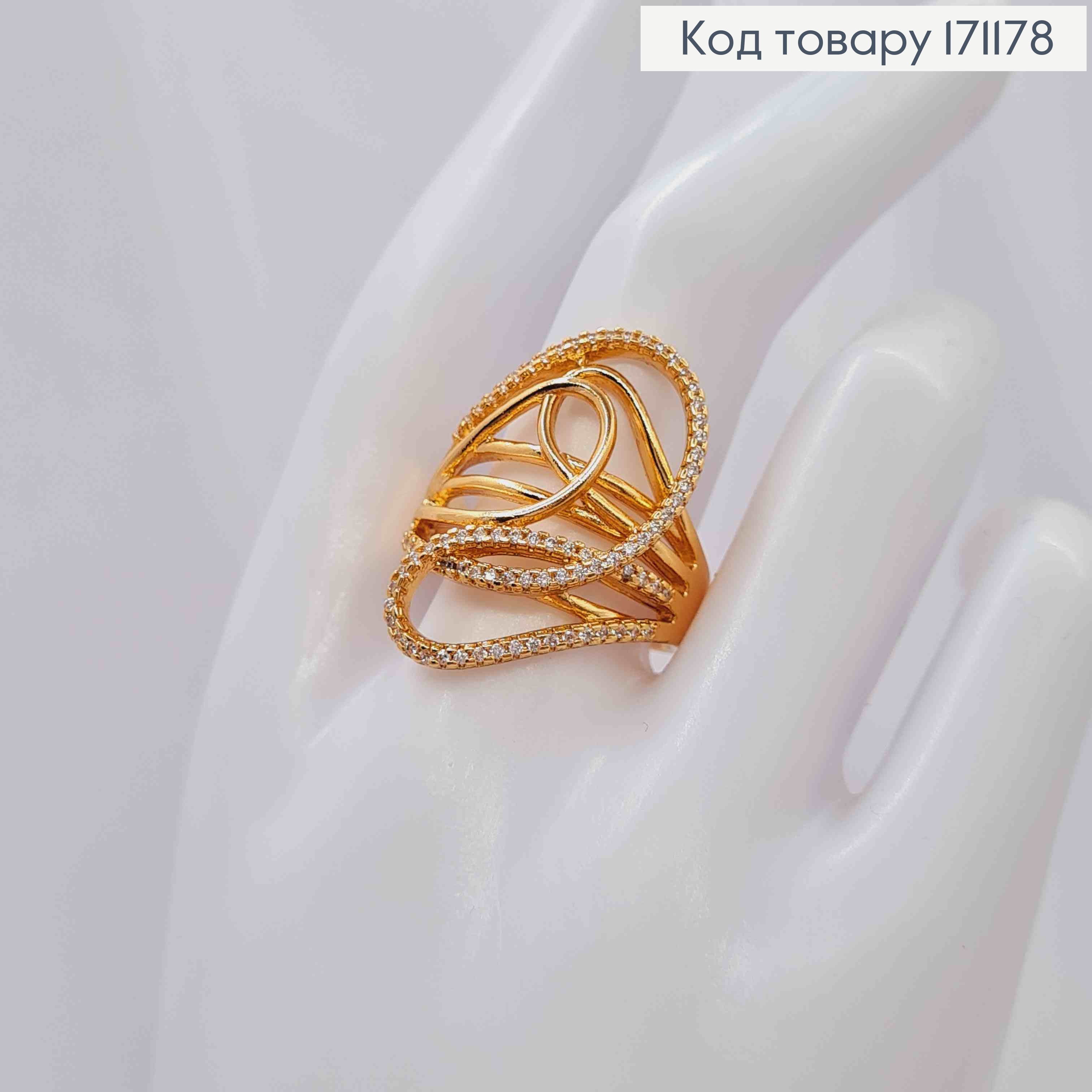 Перстень "Велич" прикрашений Блискучими камінцями, Xuping 18К 171178 фото 2