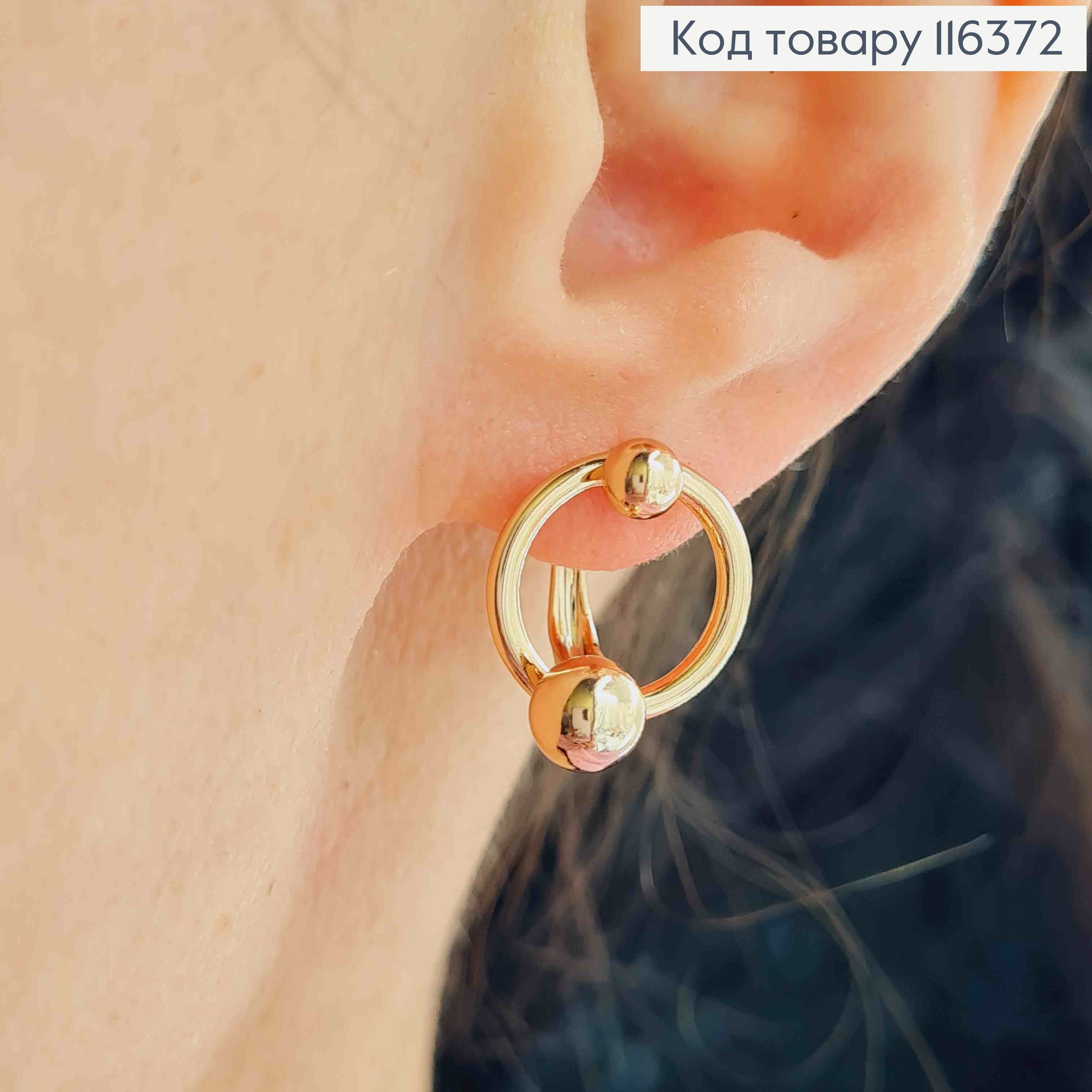 Сережки "Планети на орбіті" з кульками, 1,5см, англ. застібка, Xuping 18K 116372 фото 2