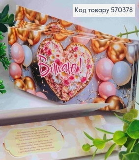 Конверт "Вітаю!", з квітами та повітряними кльками, 17*8см, 10шт\уп 570378 фото