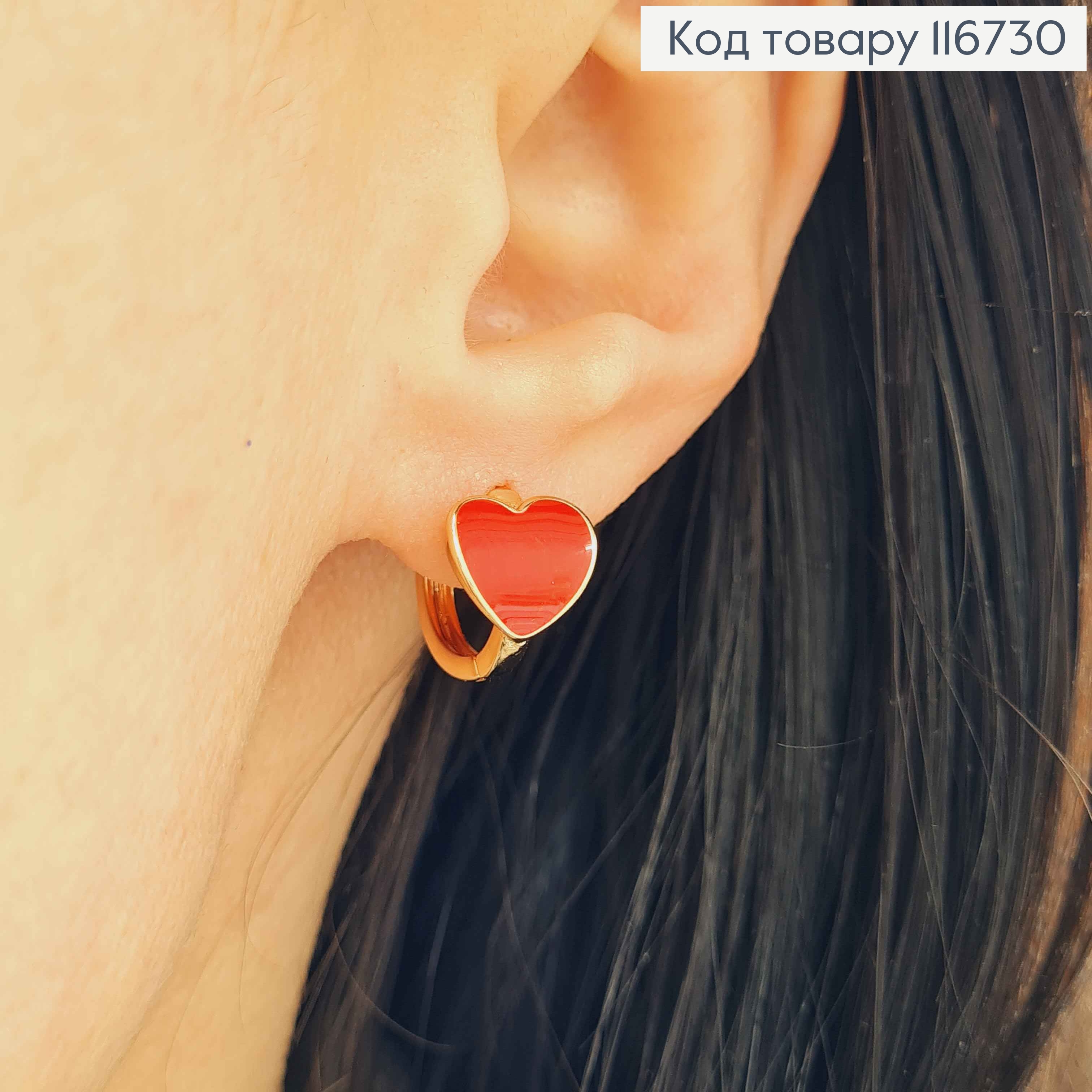 Сережки кільця 1,3см, з Червоним сердечком 1см,  Xuping 18К 116730 фото 2