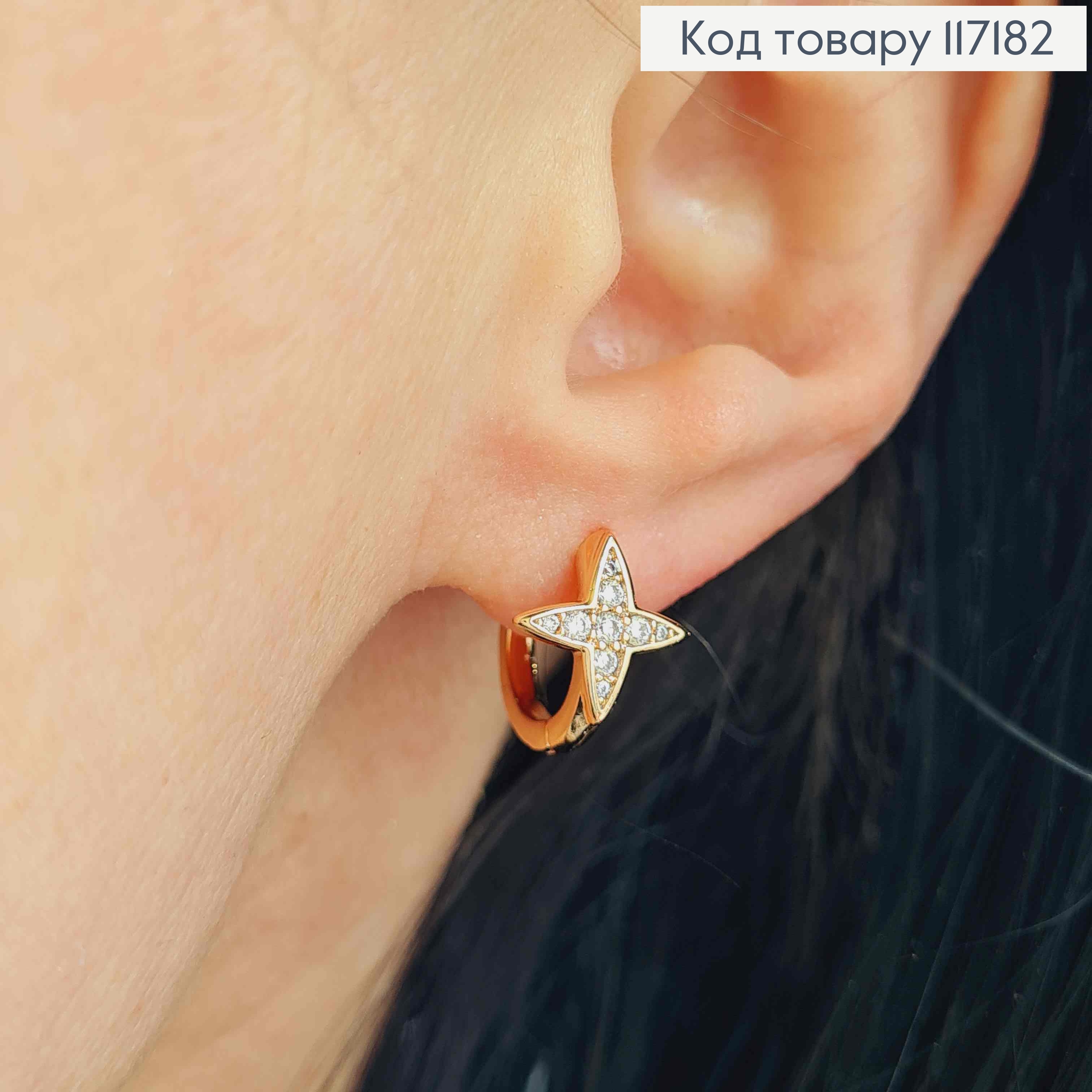 Сережки кільця 1,4см "Зірочка" в камінцях, 1см, Xuping 18K 117182 фото 2