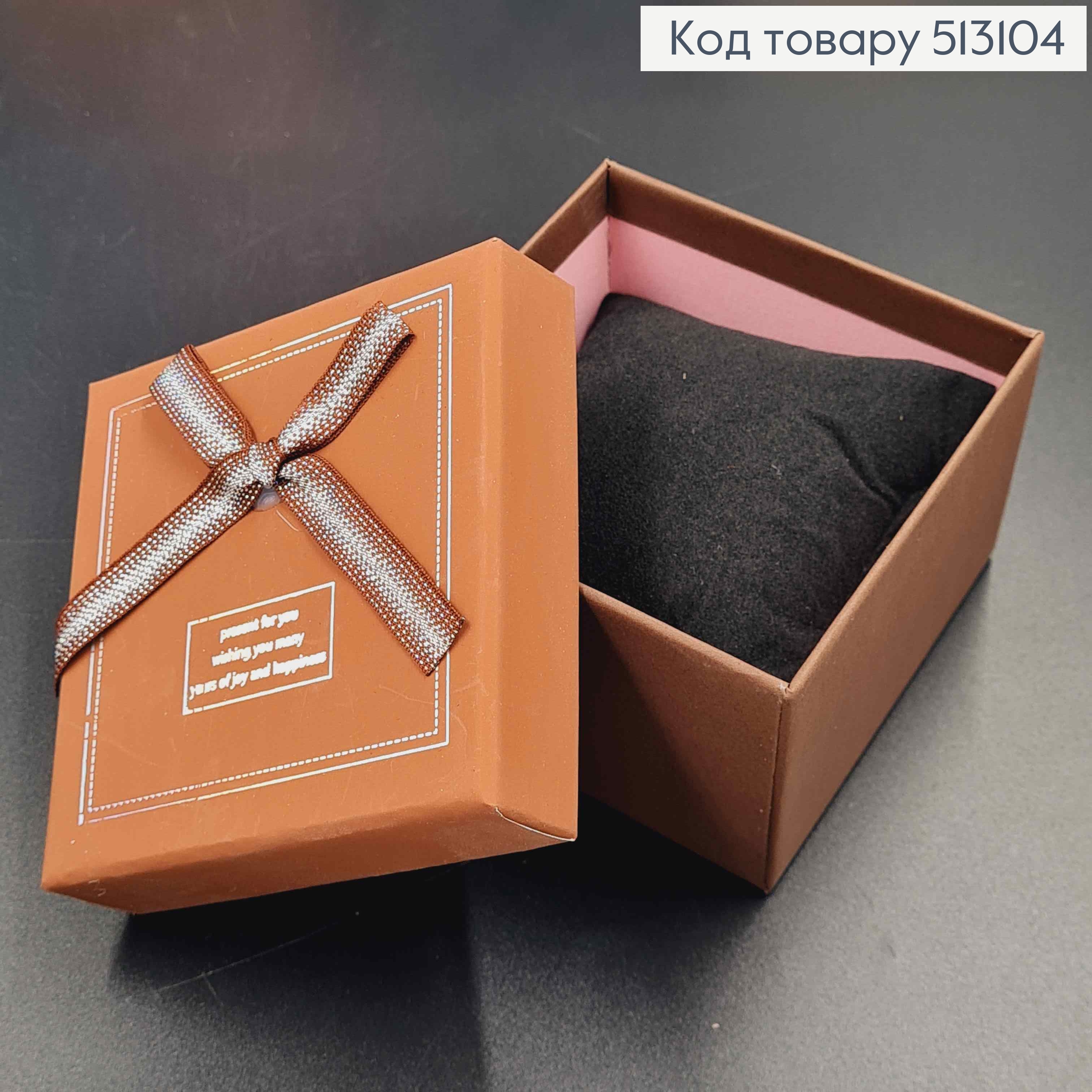 Коробка квадратная "Present for you", матовая в пастельных тонах, 9*6см. 513104 фото 2