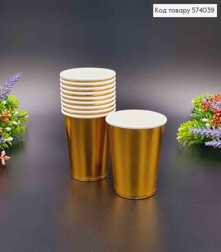 Набор бумажных стаканчиков, золотого цвета 10шт/уп. 574039 фото 1