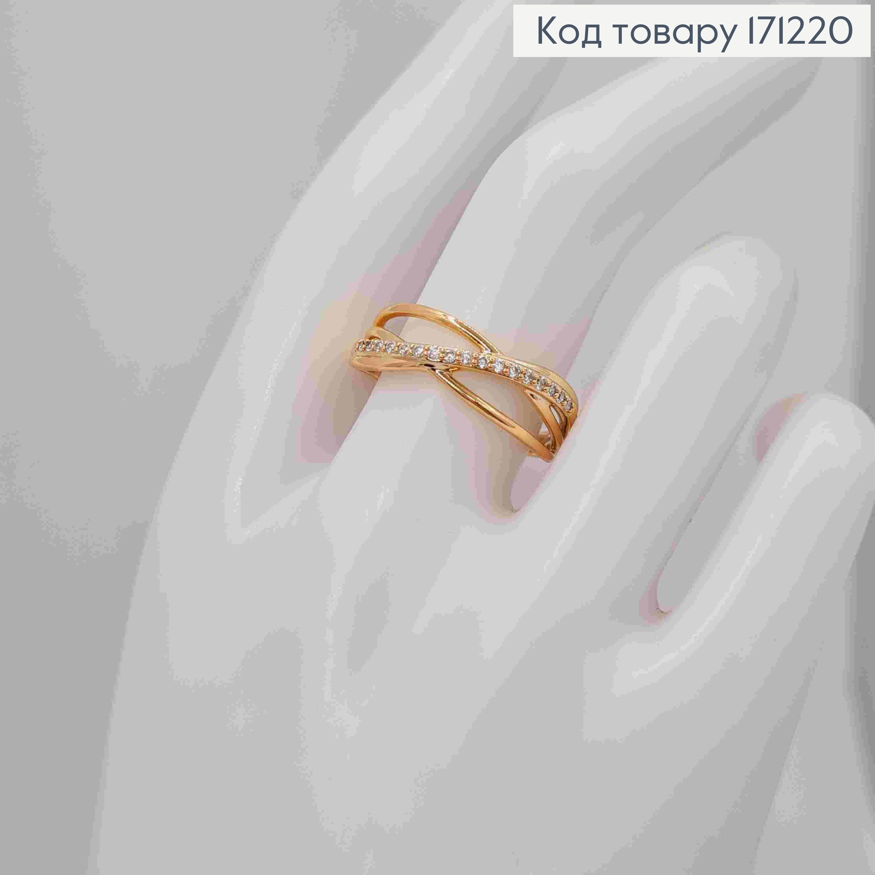 Перстень "Хвилька" з Блискучими камінцями, Xuping 18К 171220 фото 2