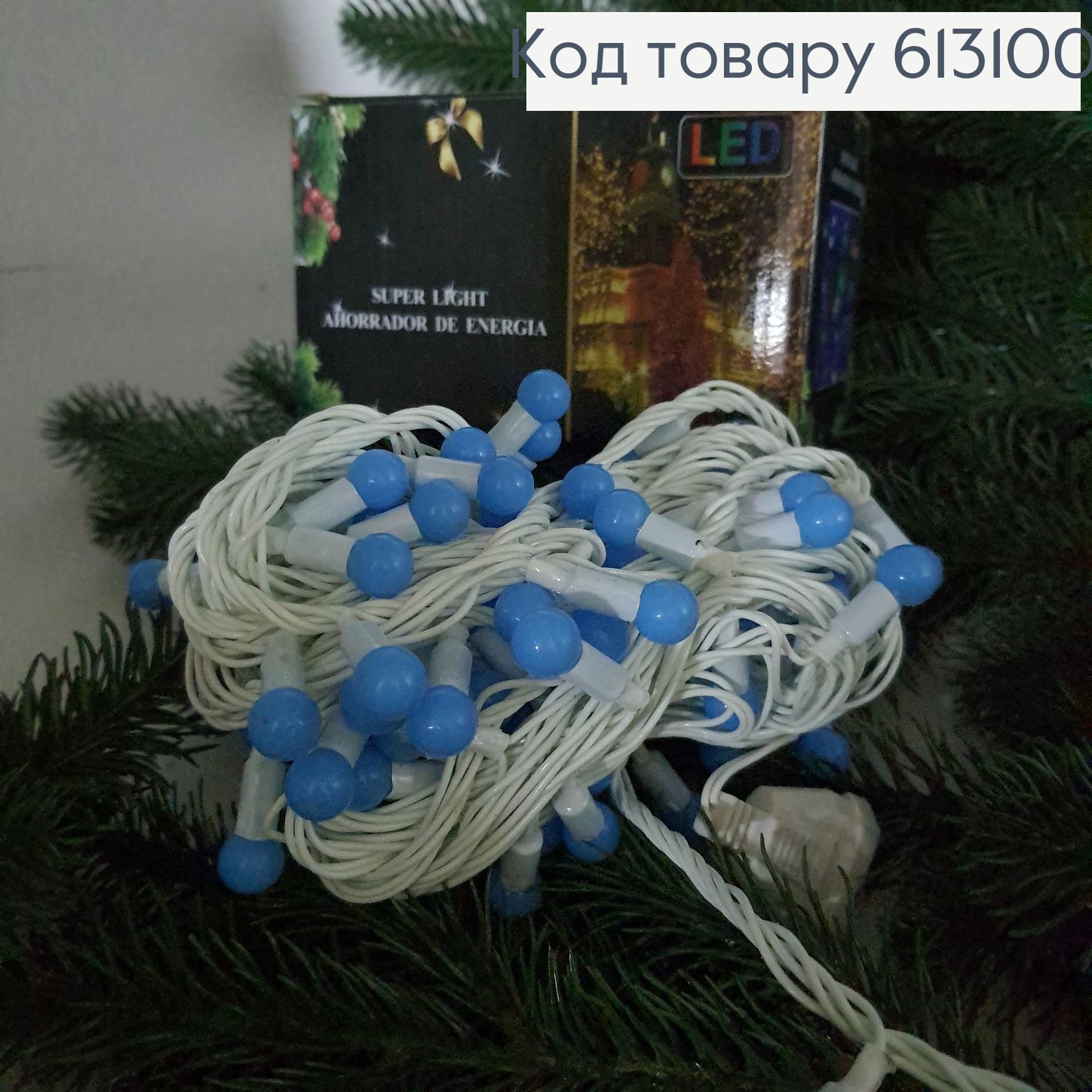 Гирлянда шар 10 мм белая проволока 9 м 100 LED синяя(с удлинителем) 613100 фото 2
