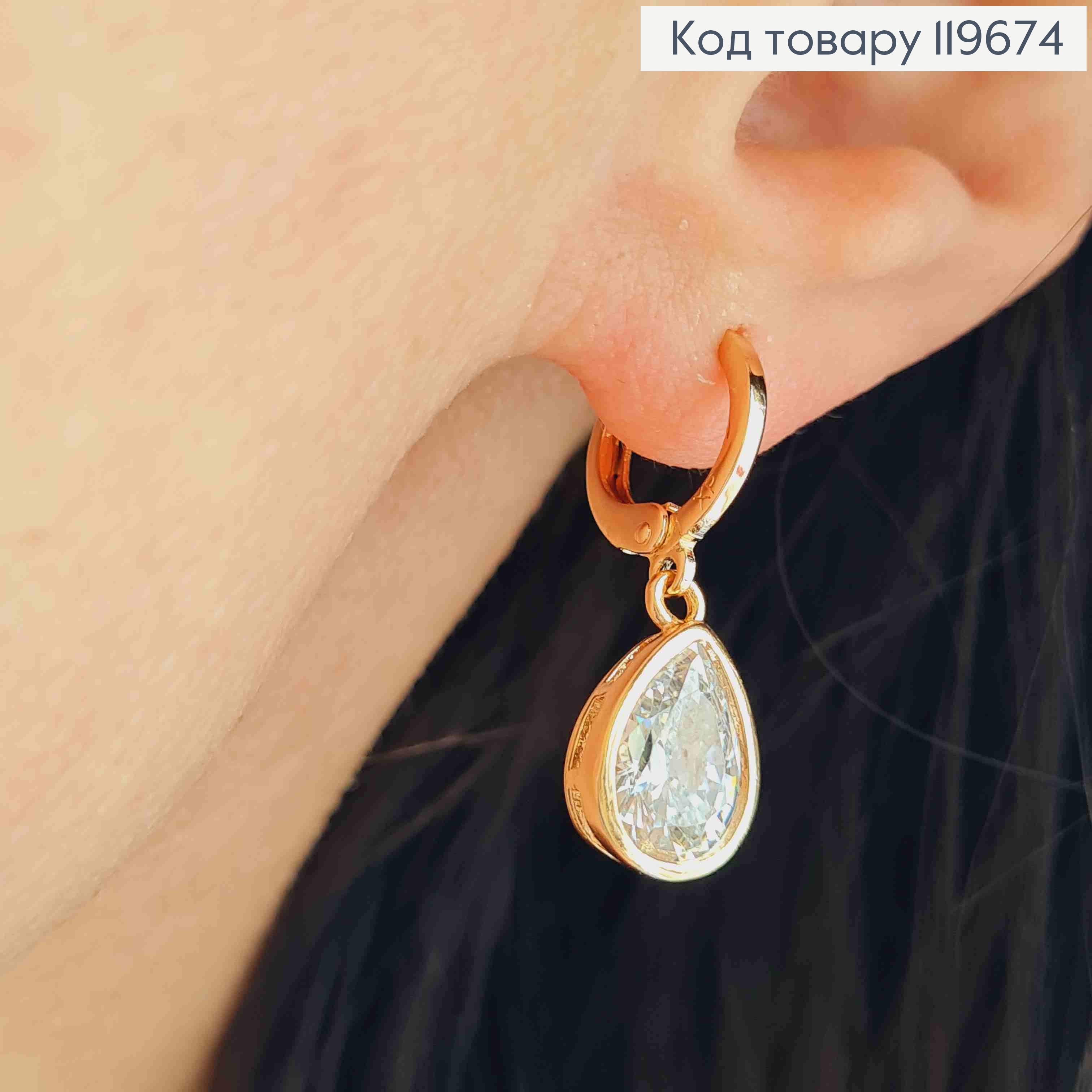 Сережки кільця з підвісним Блискучим каменем "Краплинкою" (1,1см),  діаметр 1,1см, Xuping 18К 119674 фото 2