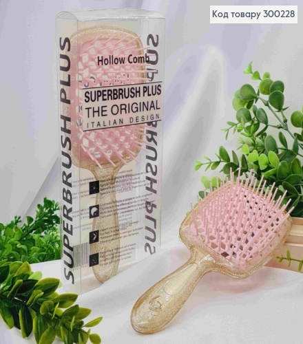 Щетка для волос Прозрачная с Золотыми блестками + с Розовым, "HollowComb" Superbrush Plus, 20,5*8см 300228 фото 1