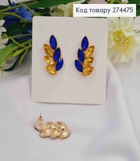 Сережки гвіздки "КОЛОСКИ" з камінчиками жовто-синього кольору, 3,4см 274475 фото