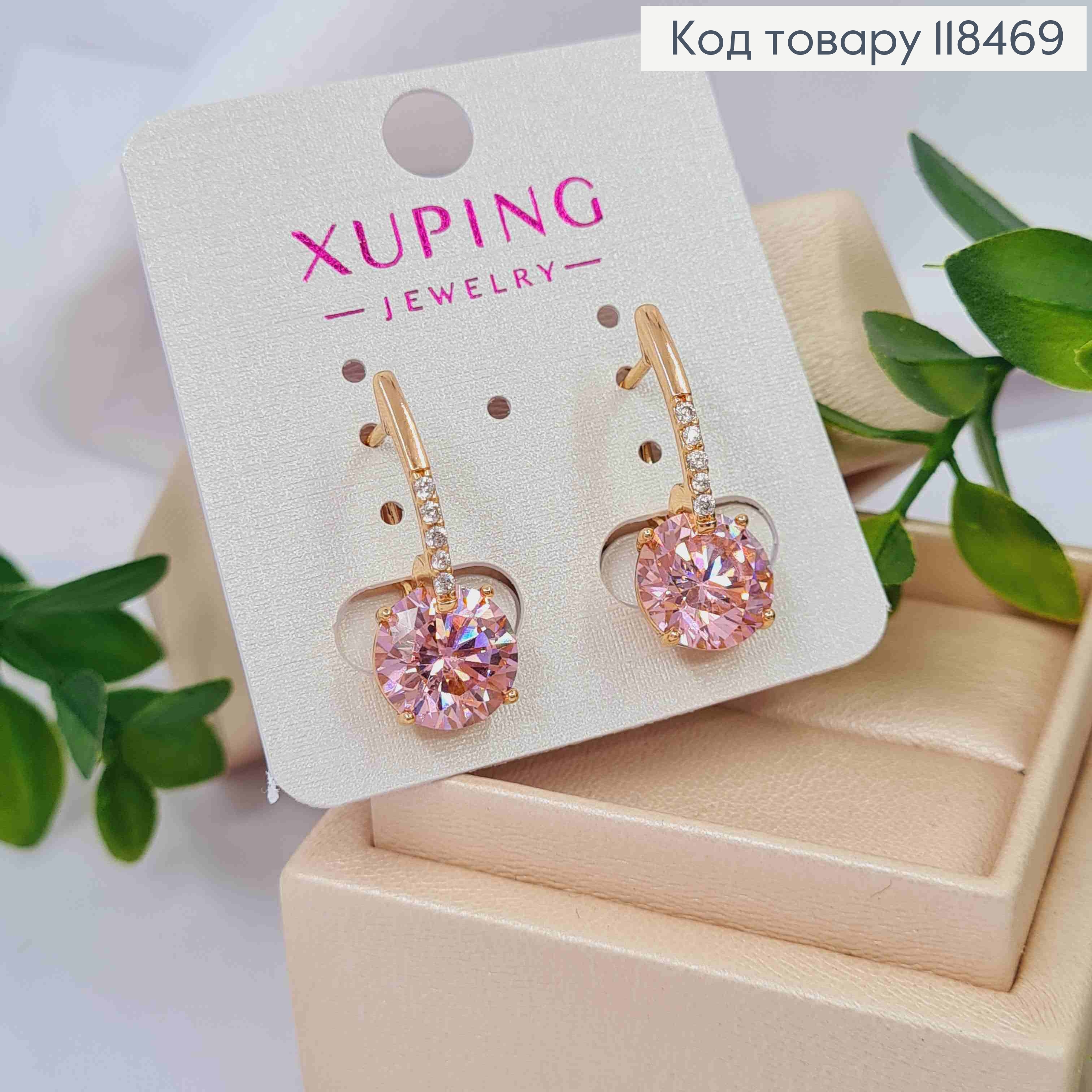 Сережки з Рожевим каменем, 2,5см, англ. застібка, XUPING 18K 118469 фото 2