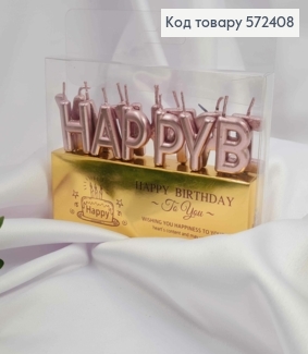 Набір свічок HAPPY BIRTHDAY, ЛІЛОВОГО кольору, букви висотою 3см, 572408 фото