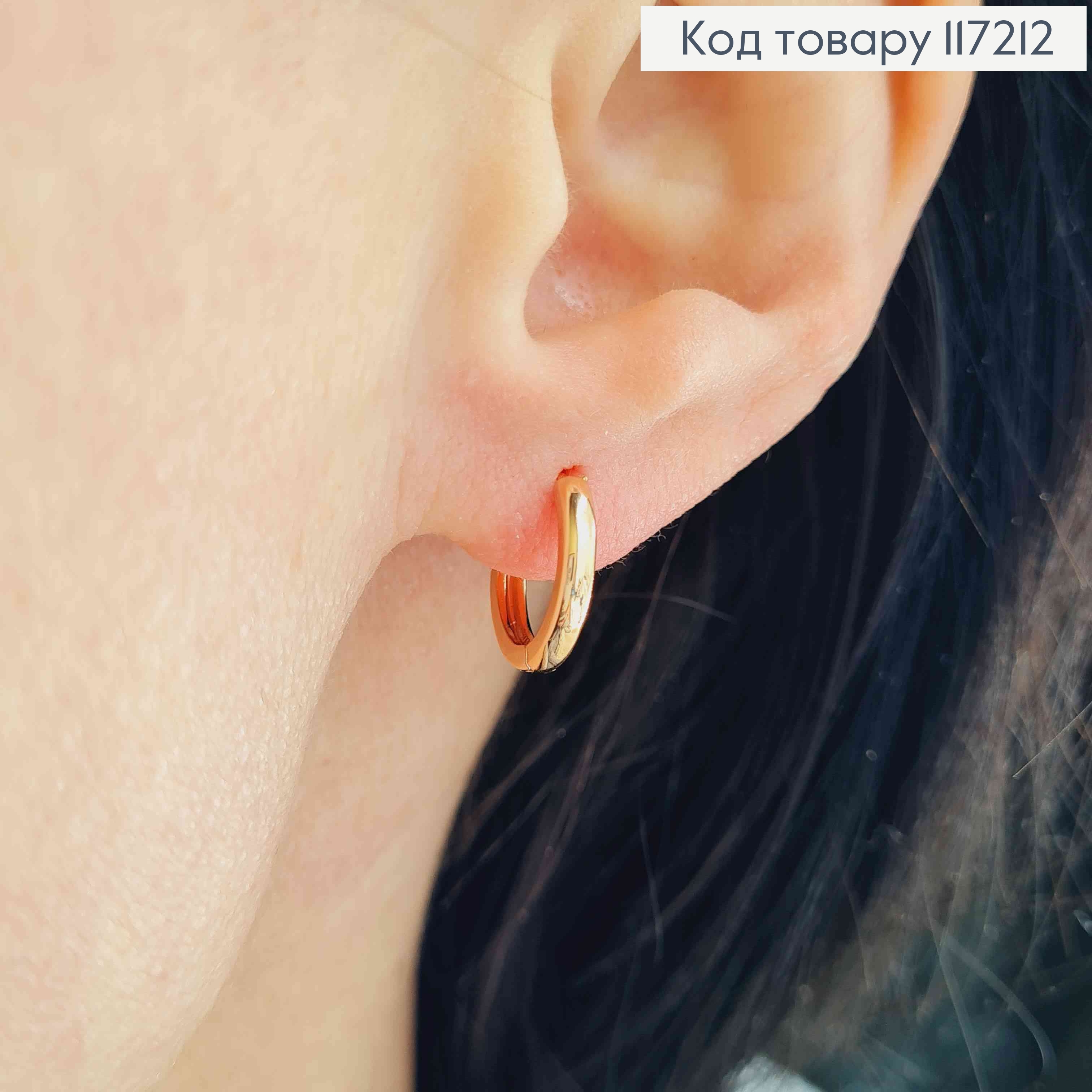 Сережки кільця прості, діаметр 1,3см, ширина 2мм, XUPING 18K 117212 фото 2